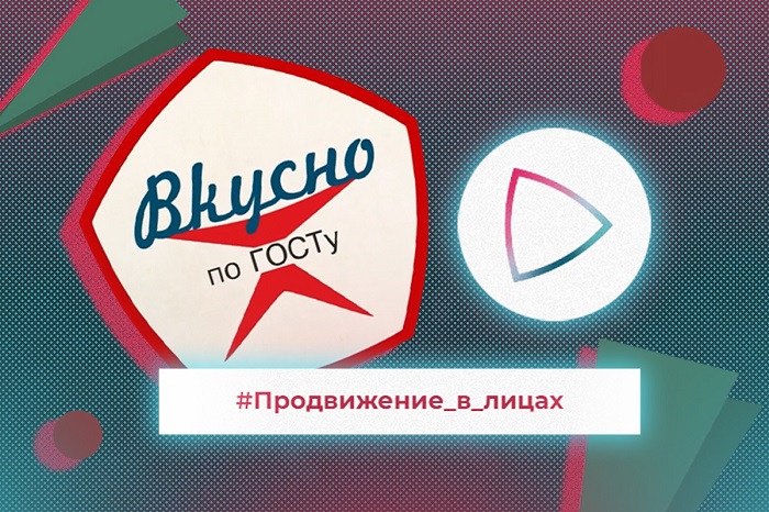 За кадром: советская эпоха через знакомые с детства рецепты - телеканал "Продвижение"