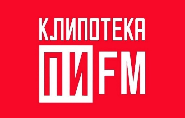 Музыкальная ночь на «Продвижении»: длиннее и ярче – с обновлённой «Клипотекой ПИ FM» - телеканал "Продвижение"