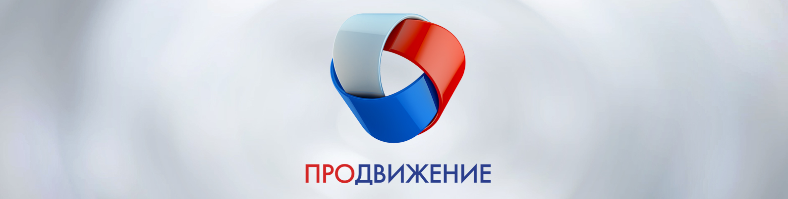 Телеканал «Продвижение» расширяет сеть партнерского вещания в городах России - телеканал "Продвижение"
